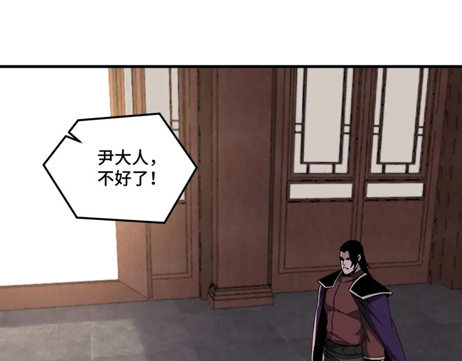 《最强反派系统》第181话 江南道的现状 第74页