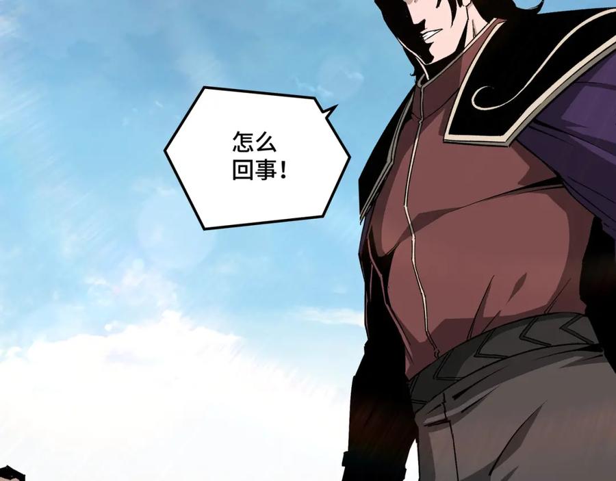 《最强反派系统》第181话 江南道的现状 第83页