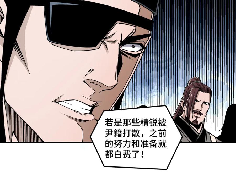 《最强反派系统》第181话 江南道的现状 第8页