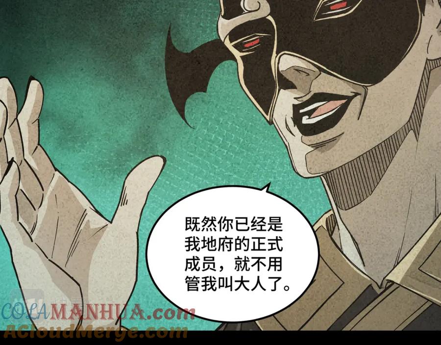 《最强反派系统》第181话 江南道的现状 第61页