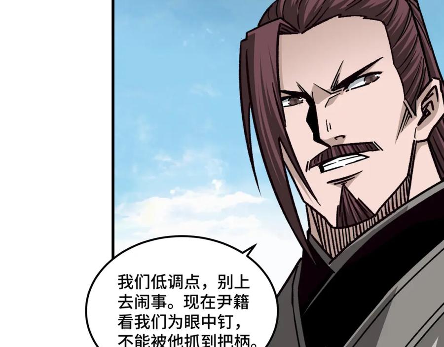 《最强反派系统》第181话 江南道的现状 第81页