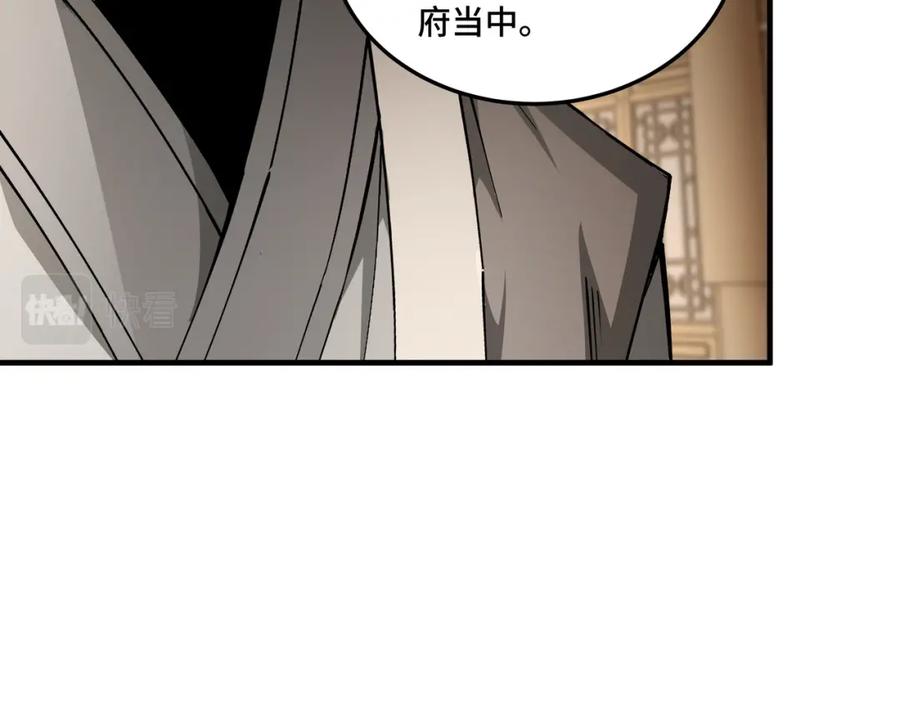 《最强反派系统》第181话 江南道的现状 第14页