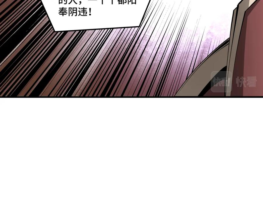 《最强反派系统》第181话 江南道的现状 第72页