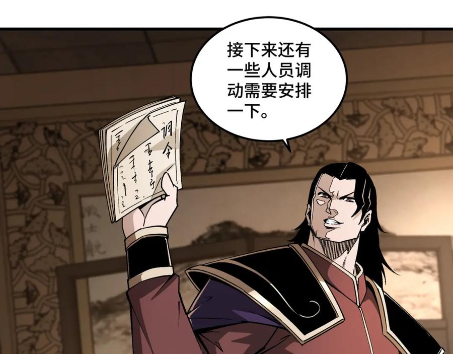 《最强反派系统》第181话 江南道的现状 第17页
