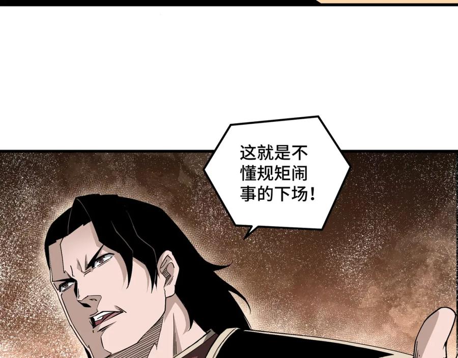 《最强反派系统》第182话 入门任务 第9页