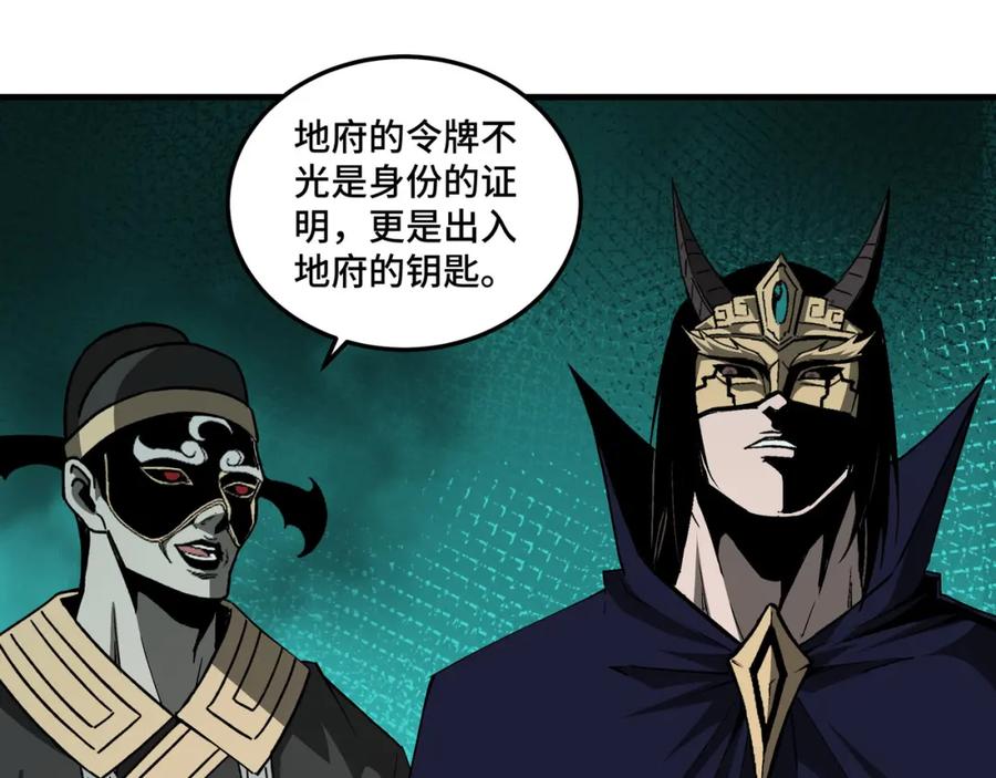 《最强反派系统》第182话 入门任务 第54页