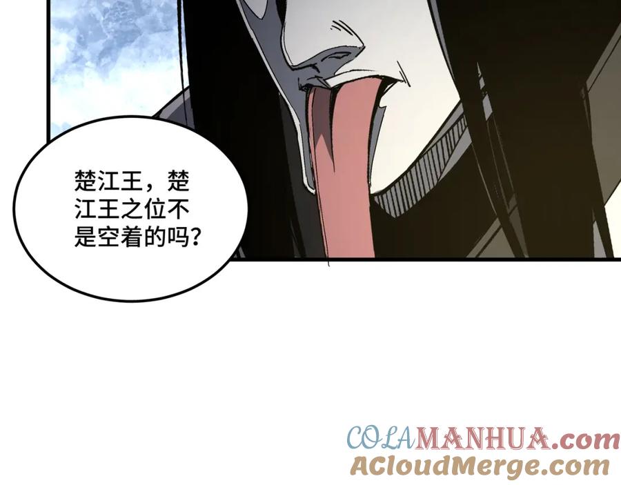 《最强反派系统》第182话 入门任务 第82页