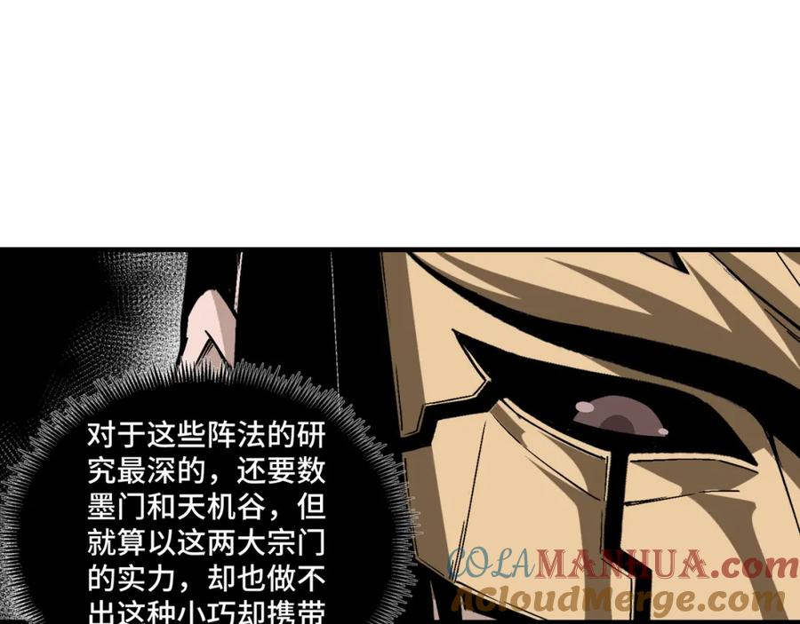 《最强反派系统》第182话 入门任务 第58页