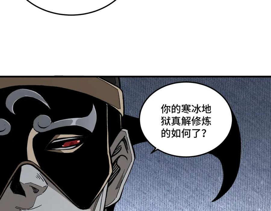 《最强反派系统》第182话 入门任务 第30页