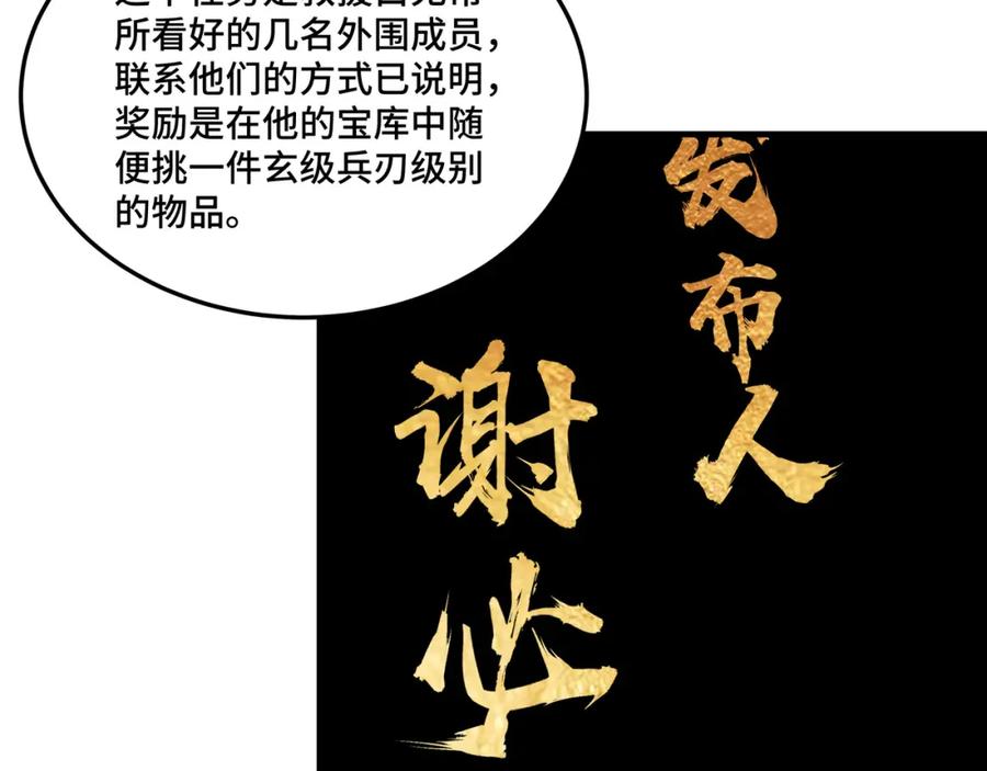 《最强反派系统》第182话 入门任务 第45页