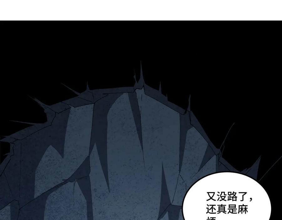 《最强反派系统》第182话 入门任务 第66页