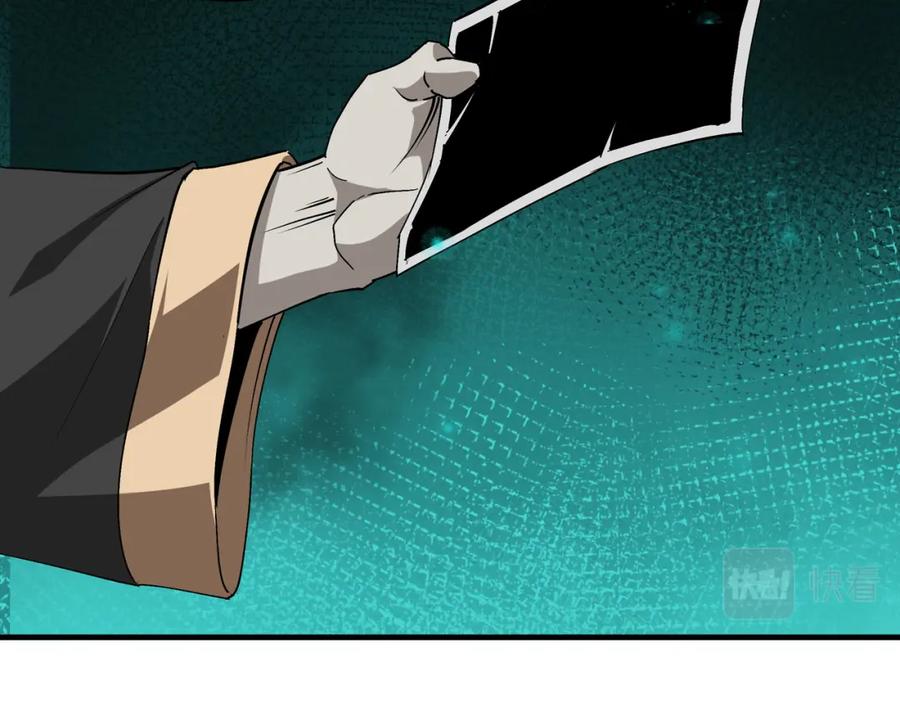 《最强反派系统》第182话 入门任务 第41页