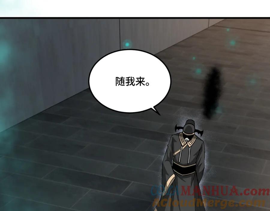 《最强反派系统》第182话 入门任务 第19页