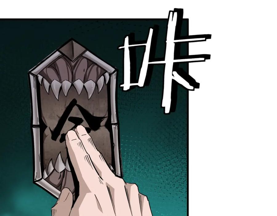 《最强反派系统》第182话 入门任务 第50页