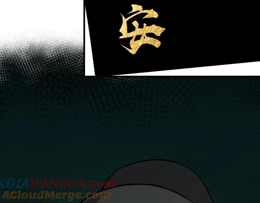 《最强反派系统》第182话 入门任务 第46页