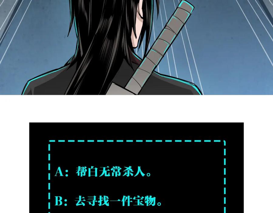 《最强反派系统》第182话 入门任务 第86页