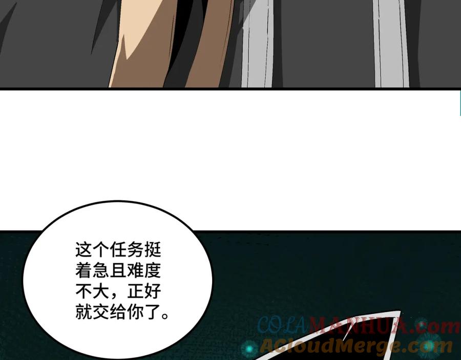 《最强反派系统》第182话 入门任务 第40页