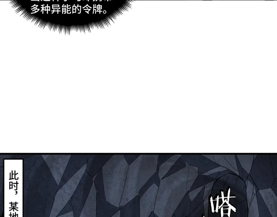 《最强反派系统》第182话 入门任务 第59页