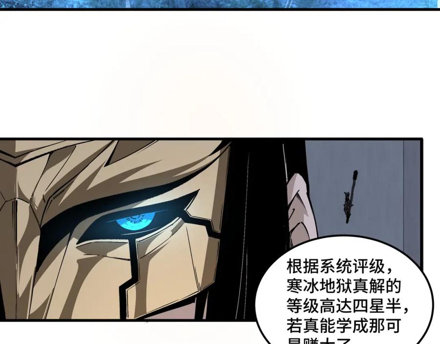 《最强反派系统》第182话 入门任务 第15页