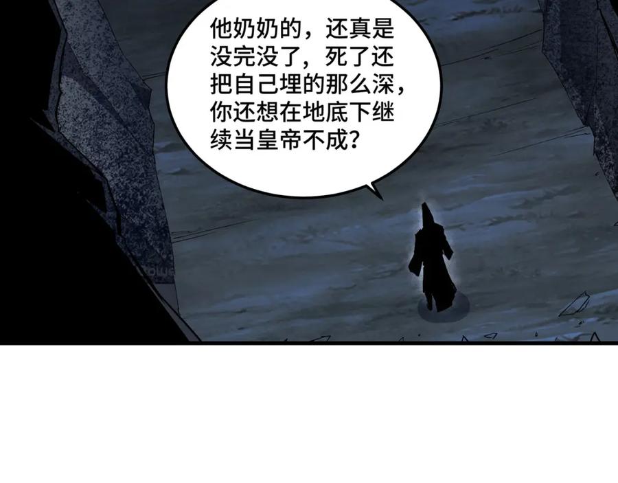 《最强反派系统》第182话 入门任务 第78页