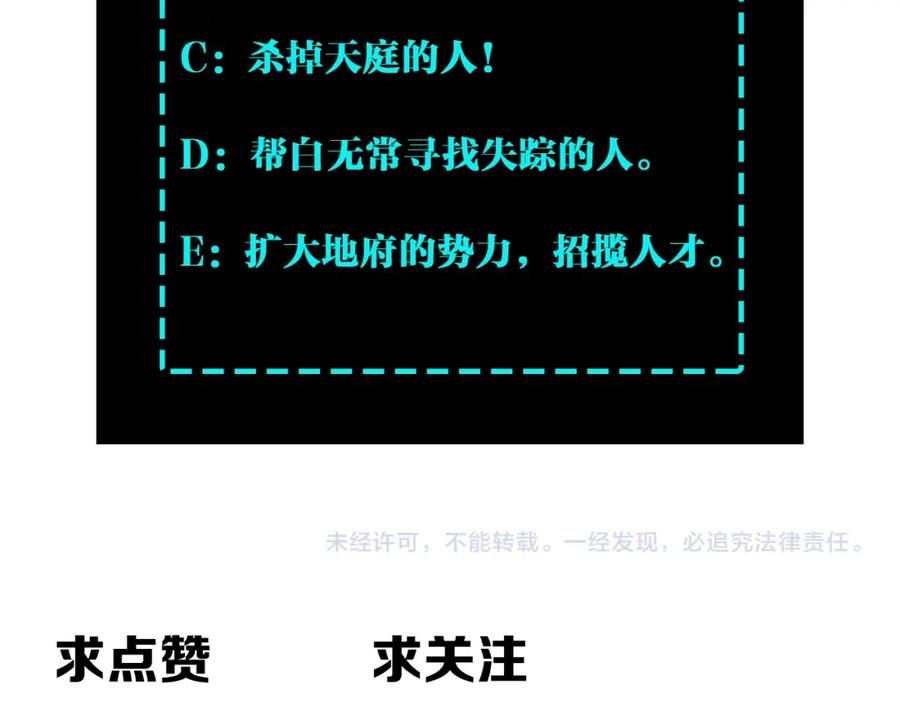 《最强反派系统》第182话 入门任务 第87页