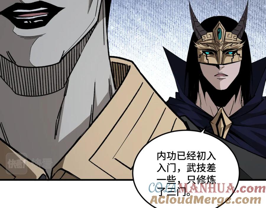 《最强反派系统》第182话 入门任务 第31页