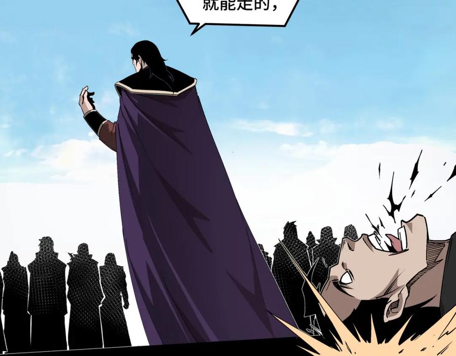《最强反派系统》第182话 入门任务 第8页