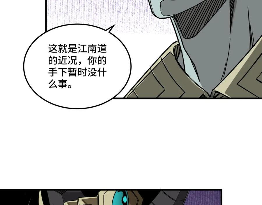 《最强反派系统》第182话 入门任务 第24页