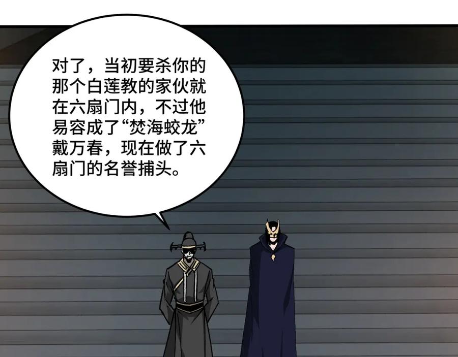 《最强反派系统》第182话 入门任务 第27页