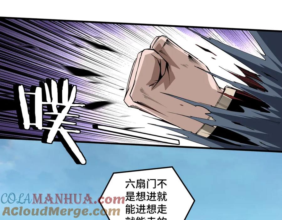 《最强反派系统》第182话 入门任务 第7页