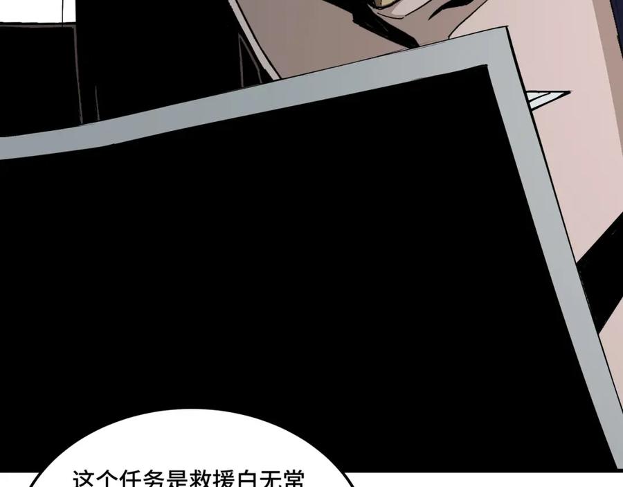 《最强反派系统》第182话 入门任务 第44页