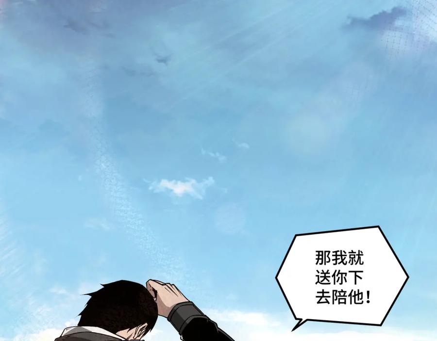 《最强反派系统》第182话 入门任务 第5页