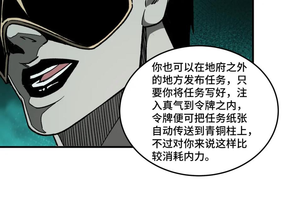 《最强反派系统》第182话 入门任务 第56页