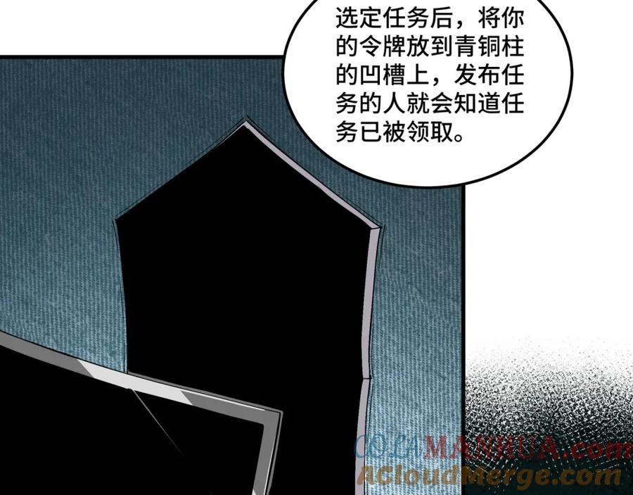 《最强反派系统》第182话 入门任务 第37页