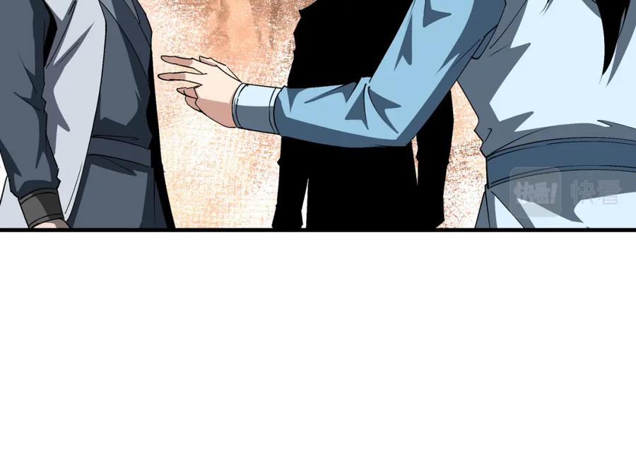 《最强反派系统》第183话 废物！ 第38页