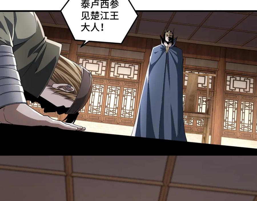 《最强反派系统》第183话 废物！ 第29页