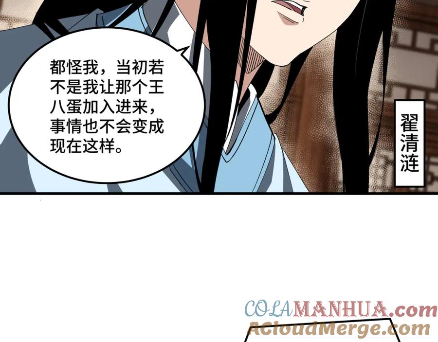 《最强反派系统》第183话 废物！ 第10页