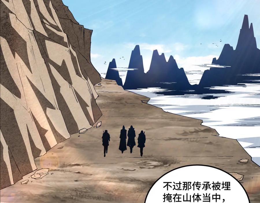 《最强反派系统》第183话 废物！ 第36页