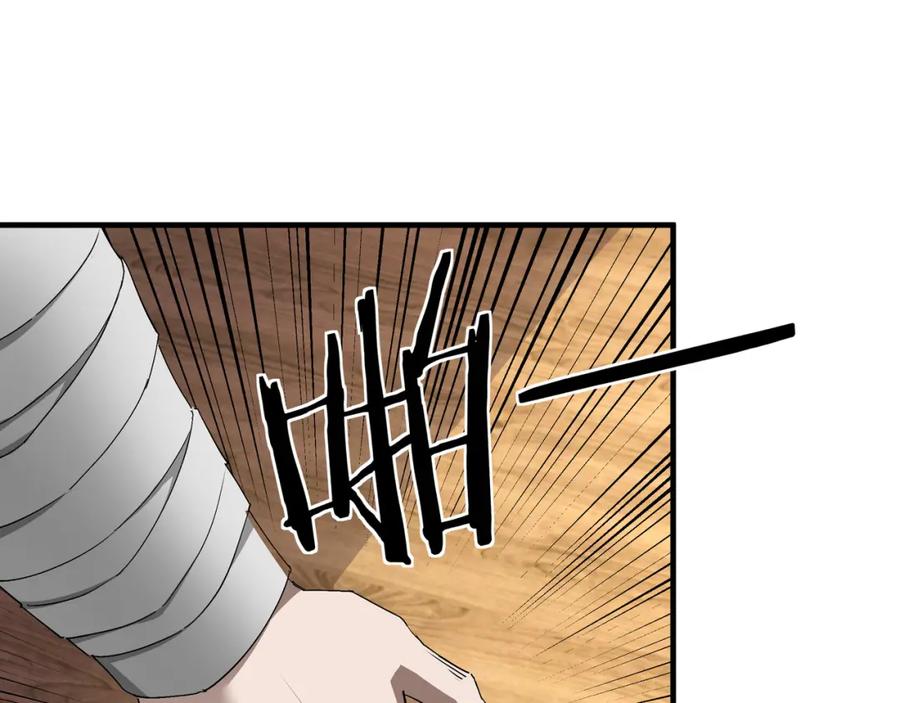 《最强反派系统》第183话 废物！ 第18页