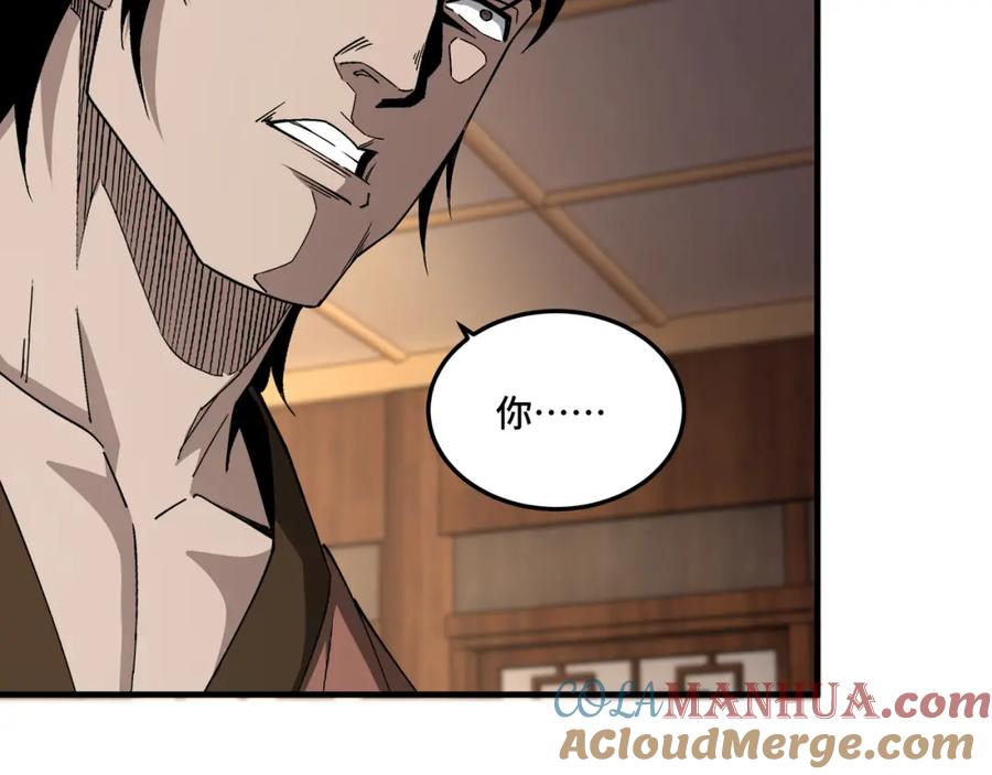 《最强反派系统》第183话 废物！ 第70页