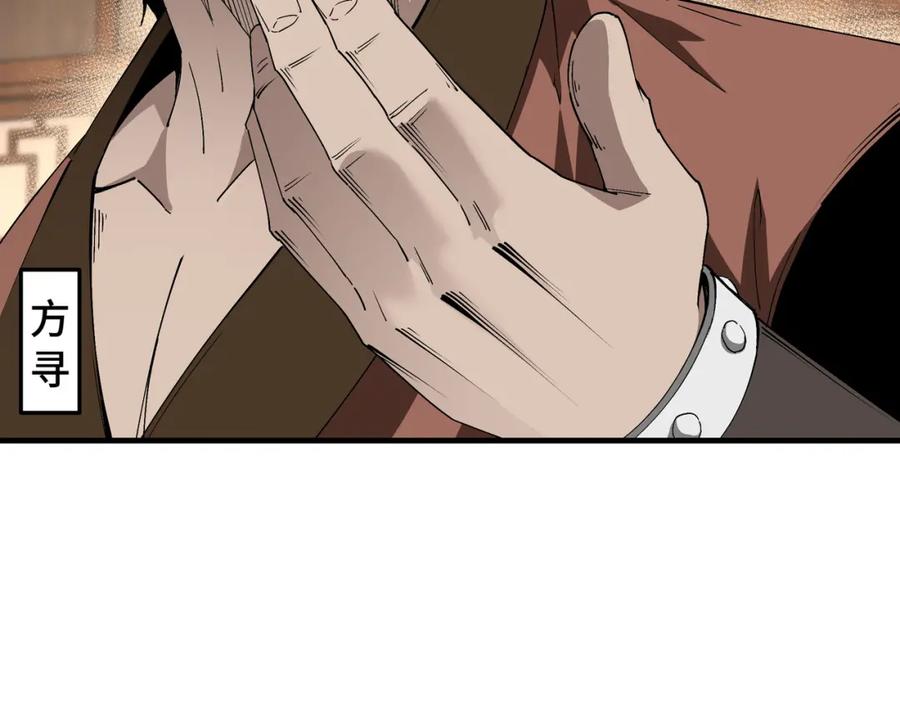 《最强反派系统》第183话 废物！ 第12页
