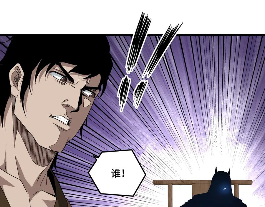 《最强反派系统》第183话 废物！ 第23页