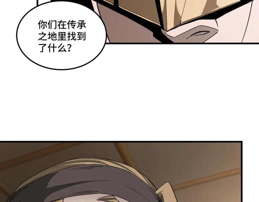 《最强反派系统》第183话 废物！ 第48页