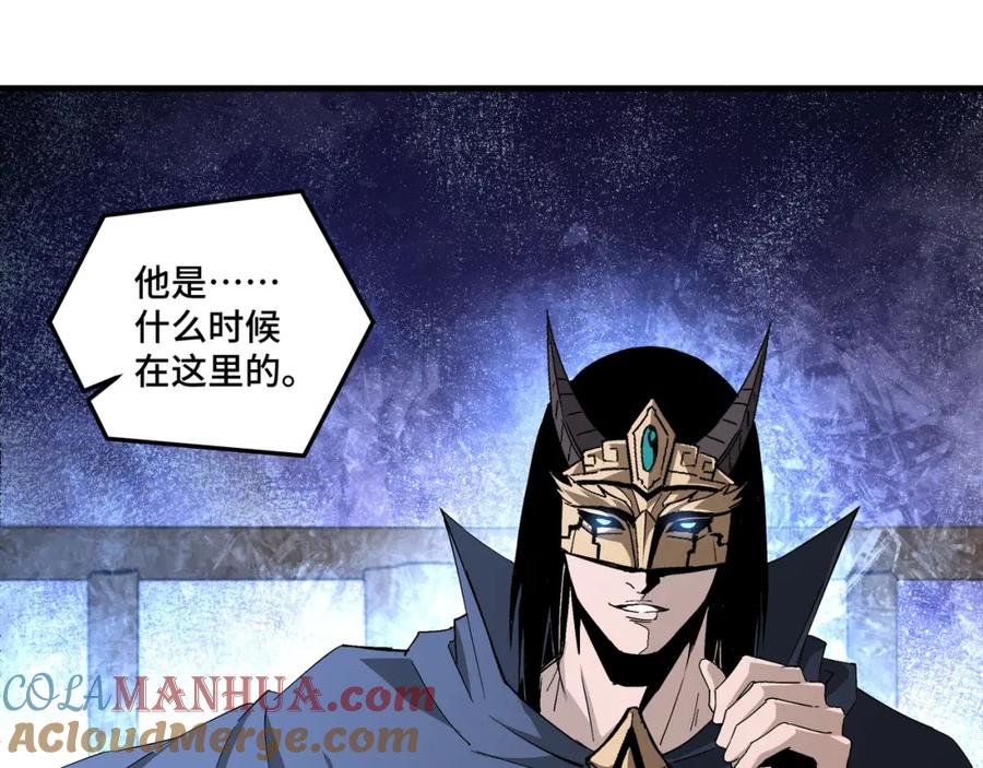 《最强反派系统》第183话 废物！ 第25页