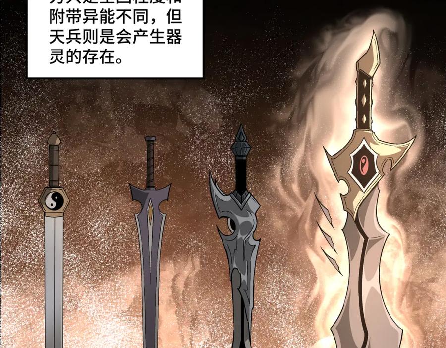 《最强反派系统》第183话 废物！ 第51页