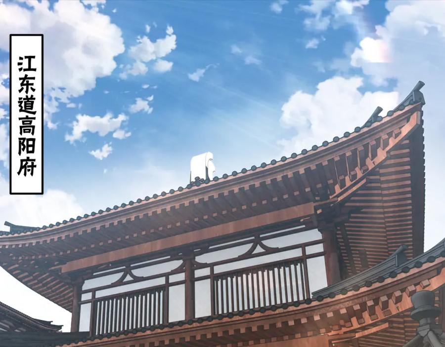 《最强反派系统》第183话 废物！ 第5页