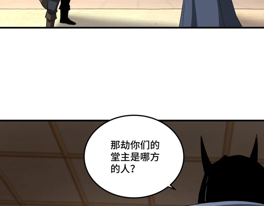 《最强反派系统》第183话 废物！ 第63页