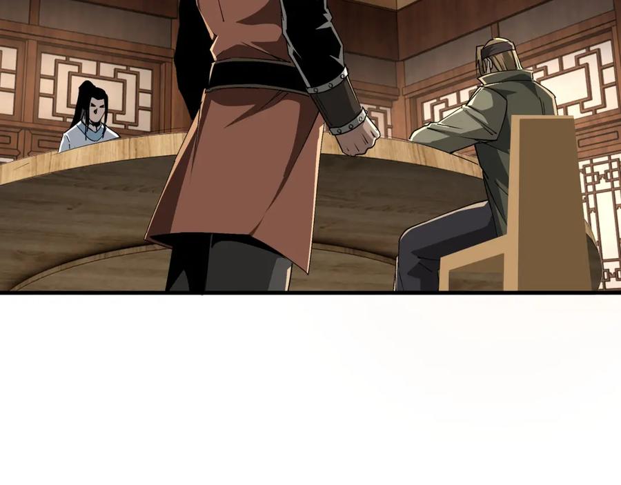《最强反派系统》第183话 废物！ 第8页