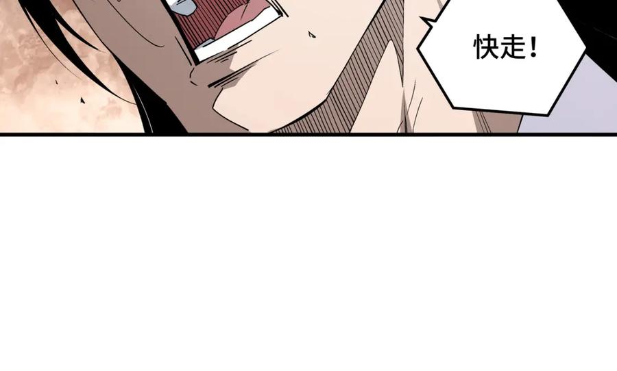 《最强反派系统》第183话 废物！ 第42页