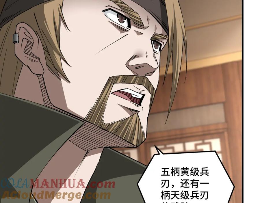 《最强反派系统》第183话 废物！ 第49页